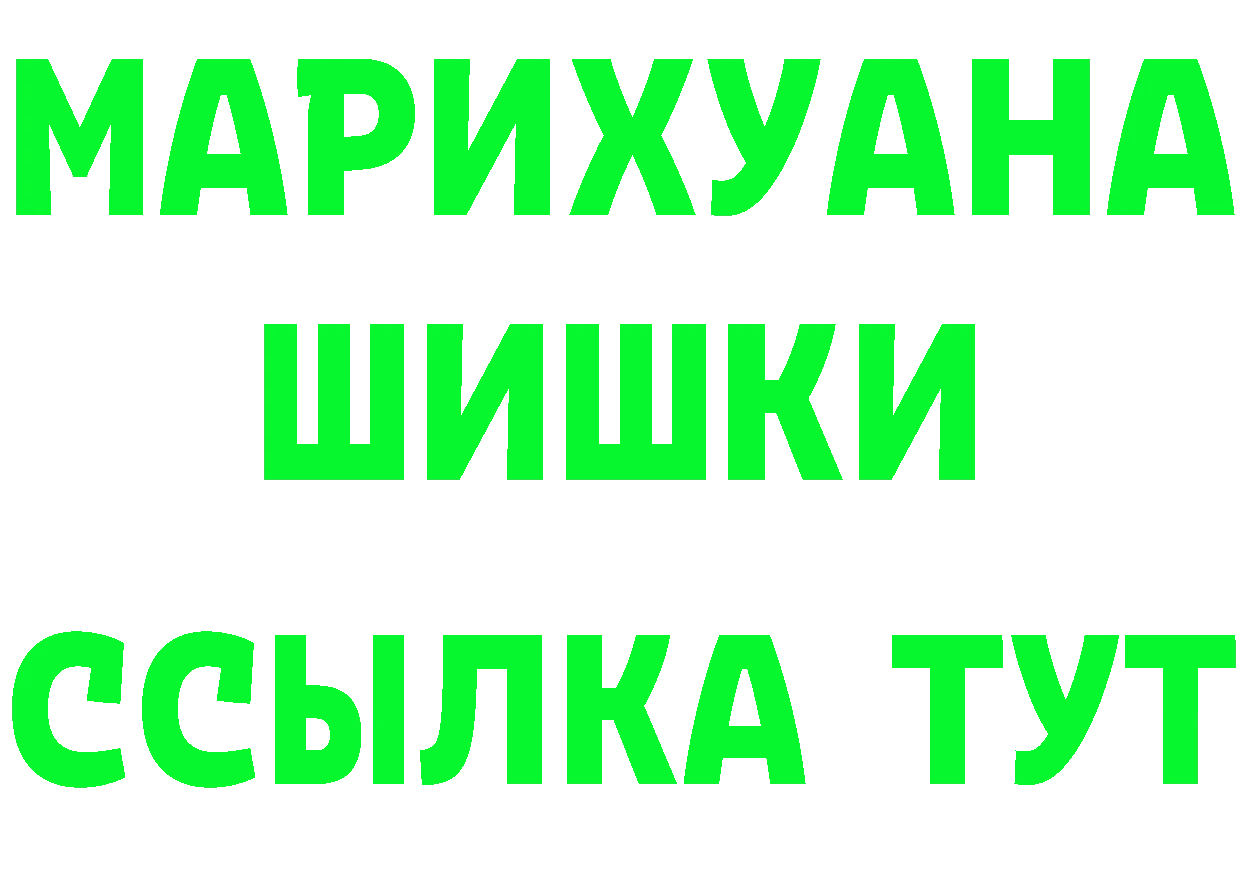 Продажа наркотиков  телеграм Мышкин